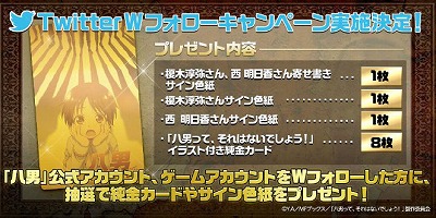画像ギャラリー No.002のサムネイル画像 / 「八男って、それはないでしょう!〜もう一人の転生者〜」が2020年配信予定