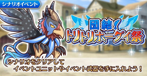 画像ギャラリー No.001のサムネイル画像 / 「八男って、それはないでしょう！〜もう一人の転生者〜」で初のシナリオイベントが本日15：00スタート