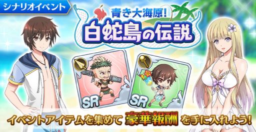 画像ギャラリー No.002のサムネイル画像 / 「八男って、それはないでしょう!」,夏の水着イベントがスタート