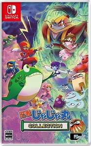 画像ギャラリー No.001のサムネイル画像 / 「忍者じゃじゃ丸 コレクション」の店舗特典の内容が公開に