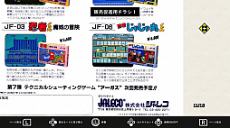 画像ギャラリー No.007のサムネイル画像 / 邦キチ，ご来店。レトロンバーガー Order 46：「劇場版 忍者じゃじゃ丸くん」が，ついに公開されたのでありまするよ〜編