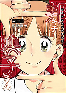 画像ギャラリー No.030のサムネイル画像 / 邦キチ，ご来店。レトロンバーガー Order 46：「劇場版 忍者じゃじゃ丸くん」が，ついに公開されたのでありまするよ〜編