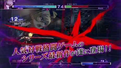 画像ギャラリー No.011のサムネイル画像 / 「UNDER NIGHT IN-BIRTH Exe:Late[cl-r]」」の製品紹介トレイラーが公開。追加DLCの情報も明らかに