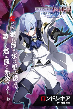 画像ギャラリー No.003のサムネイル画像 / 「UNDER NIGHT IN-BIRTH Exe:Late[cl-r]」，店頭体験会が開催予定