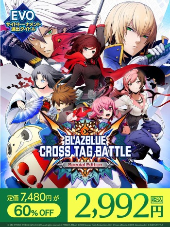 画像ギャラリー No.003のサムネイル画像 / 「UNDER NIGHT IN-BIRTH Exe:Late[cl-r]」が44％オフ。PS4/Switchタイトルを対象にした“#ASWアーリーサマーセール”が開催