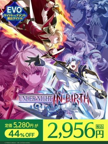 画像ギャラリー No.004のサムネイル画像 / 「UNDER NIGHT IN-BIRTH Exe:Late[cl-r]」が44％オフ。PS4/Switchタイトルを対象にした“#ASWアーリーサマーセール”が開催