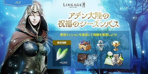 画像ギャラリー No.008のサムネイル画像 / 「リネージュ2M」，大型アップデート“神に挑んだ皇帝 バイウム”の詳細情報を特設サイトで公開。特別公式生放送を6月2日20：00より配信