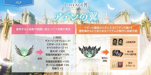画像ギャラリー No.010のサムネイル画像 / 「リネージュ2M」，大型アップデート“神に挑んだ皇帝 バイウム”の詳細情報を特設サイトで公開。特別公式生放送を6月2日20：00より配信