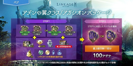 画像ギャラリー No.011のサムネイル画像 / 「リネージュ2M」，大型アップデート“神に挑んだ皇帝 バイウム”の詳細情報を特設サイトで公開。特別公式生放送を6月2日20：00より配信
