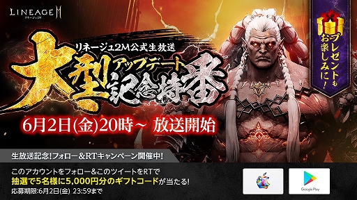 画像ギャラリー No.012のサムネイル画像 / 「リネージュ2M」，大型アップデート“神に挑んだ皇帝 バイウム”の詳細情報を特設サイトで公開。特別公式生放送を6月2日20：00より配信
