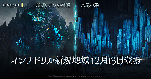画像ギャラリー No.003のサムネイル画像 / ［インタビュー］「リネージュ2M」，リリース1000日を振り返る。“1000日はまだまだ序章”