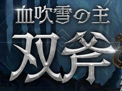 ［インタビュー］「リネージュ2M」，リリース1000日を振り返る。“1000日はまだまだ序章”