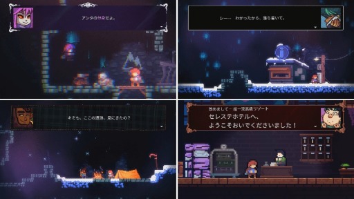 画像ギャラリー No.001のサムネイル画像 / PS4/Switch「Celeste(セレステ)」のパッケージ版が4月23日にリリース