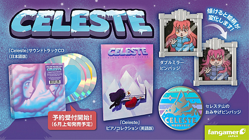 画像ギャラリー No.001のサムネイル画像 / 「Celeste」の最新グッズが販売開始。オリジナル・サウンドトラックの予約受付けも