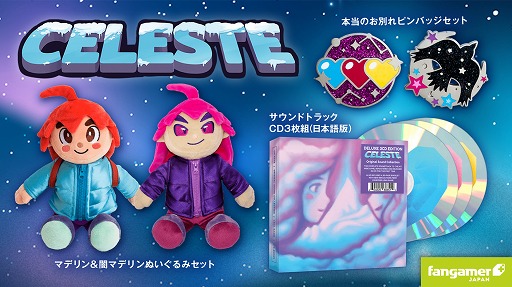 画像ギャラリー No.001のサムネイル画像 / 「Celeste」のぬいぐるみとピンバッジがFangamerから発売