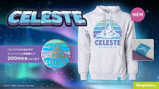 画像ギャラリー No.001のサムネイル画像 / Fangamer Japanが「Celeste」「OneShot」「Hyper Light Drifter」コラボ最新グッズを販売開始