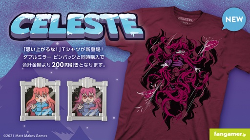 画像ギャラリー No.001のサムネイル画像 / Fangamer Japanが「Celeste」コラボ最新グッズ“オリジナルTシャツ”を販売開始