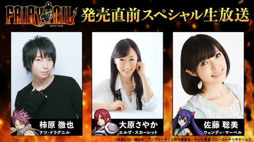 画像ギャラリー No.002のサムネイル画像 / ゲーム「FAIRY TAIL」発売直前のスペシャル生放送が7月27日21:00に配信決定