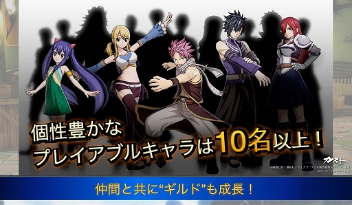 画像ギャラリー No.008のサムネイル画像 / ［TGS 2019］ゲームならではの体験にこだわったゲーム「FAIRY TAIL」。最新情報が公開されたスペシャルステージをレポート