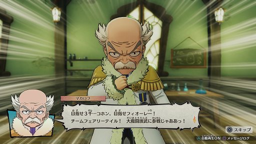 画像ギャラリー No.030のサムネイル画像 / 「FAIRY TAIL」プレイレポート。真島ヒロ氏とガストブランドが手を組んで完成させた,ギルド復興を描くRPG