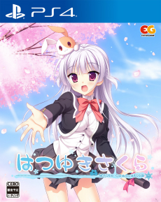 画像ギャラリー No.023のサムネイル画像 / 恋愛ADV「はつゆきさくら」のPS4版が12月19日に発売。限定版に付属するグッズ情報などが公開に