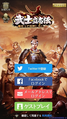 画像ギャラリー No.001のサムネイル画像 / 【PR】頂点を目指せ! 「武士立志伝〜俺だって出世したい〜」先行プレイをもとに,序盤のお役立ち情報をお届け