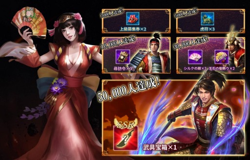 画像ギャラリー No.002のサムネイル画像 / 放置系戦国カードゲーム「武士立志伝〜俺だって出世したい〜」が11月1日に配信。事前登録受付中