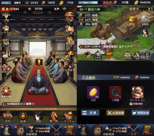 画像ギャラリー No.003のサムネイル画像 / 放置系戦国カードゲーム「武士立志伝〜俺だって出世したい〜」が11月1日に配信。事前登録受付中