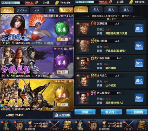 画像ギャラリー No.005のサムネイル画像 / 放置系戦国カードゲーム「武士立志伝〜俺だって出世したい〜」が11月1日に配信。事前登録受付中