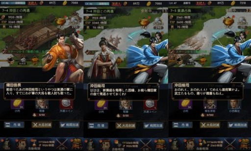 画像ギャラリー No.008のサムネイル画像 / 放置系戦国カードゲーム「武士立志伝〜俺だって出世したい〜」が11月1日に配信。事前登録受付中
