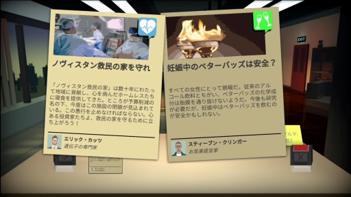 画像ギャラリー No.008のサムネイル画像 / 政情不安定な国で編集長がニュースを操作すると何が起こる? 「ヘッドライナー:ノヴィニュース」プレイレポート