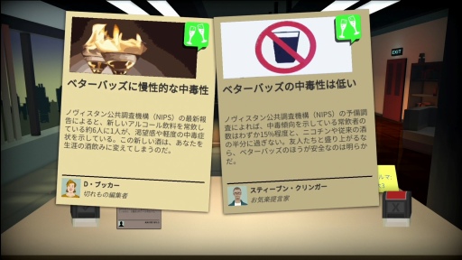 画像ギャラリー No.020のサムネイル画像 / 政情不安定な国で編集長がニュースを操作すると何が起こる? 「ヘッドライナー:ノヴィニュース」プレイレポート