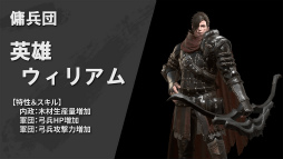 画像ギャラリー No.005のサムネイル画像 / 「ラストキングス」英雄＆勢力の第1弾紹介ムービーが公開