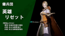 画像ギャラリー No.006のサムネイル画像 / 「ラストキングス」英雄＆勢力の第1弾紹介ムービーが公開
