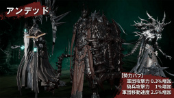画像ギャラリー No.013のサムネイル画像 / 「ラストキングス」英雄＆勢力の第1弾紹介ムービーが公開