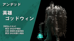 画像ギャラリー No.014のサムネイル画像 / 「ラストキングス」英雄＆勢力の第1弾紹介ムービーが公開