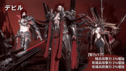画像ギャラリー No.017のサムネイル画像 / 「ラストキングス」英雄＆勢力の第1弾紹介ムービーが公開