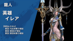画像ギャラリー No.024のサムネイル画像 / 「ラストキングス」英雄＆勢力の第1弾紹介ムービーが公開