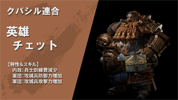 画像ギャラリー No.011のサムネイル画像 / 「ラストキングス」，カルマン帝国をはじめとした勢力紹介第2弾を公開