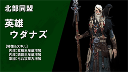 画像ギャラリー No.020のサムネイル画像 / 「ラストキングス」，カルマン帝国をはじめとした勢力紹介第2弾を公開
