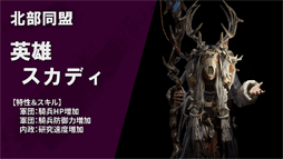 画像ギャラリー No.021のサムネイル画像 / 「ラストキングス」，カルマン帝国をはじめとした勢力紹介第2弾を公開