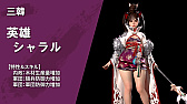 画像ギャラリー No.015のサムネイル画像 / 「ラストキングス」，オリエンタルな英雄＆勢力紹介動画第3弾が公開