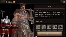 画像ギャラリー No.009のサムネイル画像 / 「ラストキングス」，バトル「軍団戦」と都市の拡張システムの情報が公開に