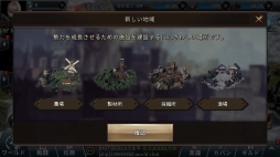 画像ギャラリー No.013のサムネイル画像 / 「ラストキングス」，バトル「軍団戦」と都市の拡張システムの情報が公開に