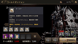 画像ギャラリー No.011のサムネイル画像 / 「ラストキングス」,バトルシステム紹介第3弾「ダンジョンバトル」が公開
