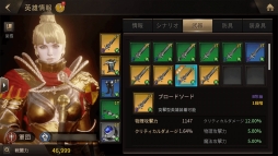 画像ギャラリー No.012のサムネイル画像 / 「ラストキングス」の「英雄の成長と装備」について紹介する「新米領主の建国日記：4日目」が公開