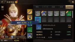 画像ギャラリー No.015のサムネイル画像 / 「ラストキングス」の「英雄の成長と装備」について紹介する「新米領主の建国日記：4日目」が公開