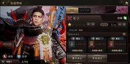 画像ギャラリー No.002のサムネイル画像 / 「ラストキングス」，大和幕府の新英雄"モリ”が実装。守護神”ルドルフ”獲得イベントも