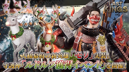 画像ギャラリー No.008のサムネイル画像 / 「ラストキングス」，大和幕府の新英雄"モリ”が実装。守護神”ルドルフ”獲得イベントも