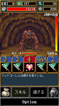 画像ギャラリー No.003のサムネイル画像 / 切り札はすべて手の中に。スマホ向けダンジョンRPG「ダークブラッド」を紹介する「（ほぼ）日刊スマホゲーム通信」第2104回